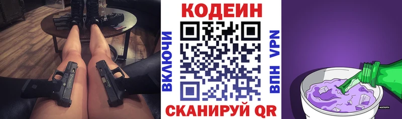 Кодеин напиток Lean (лин) Певек