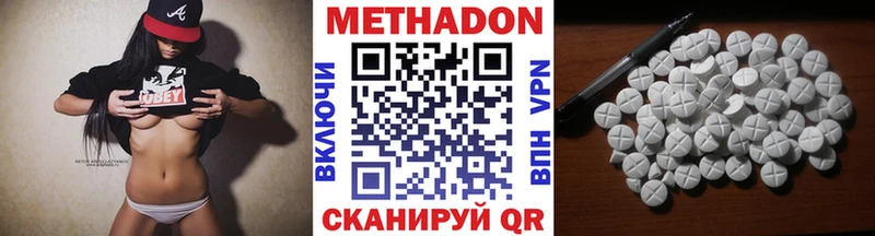 Метадон methadone  Певек 